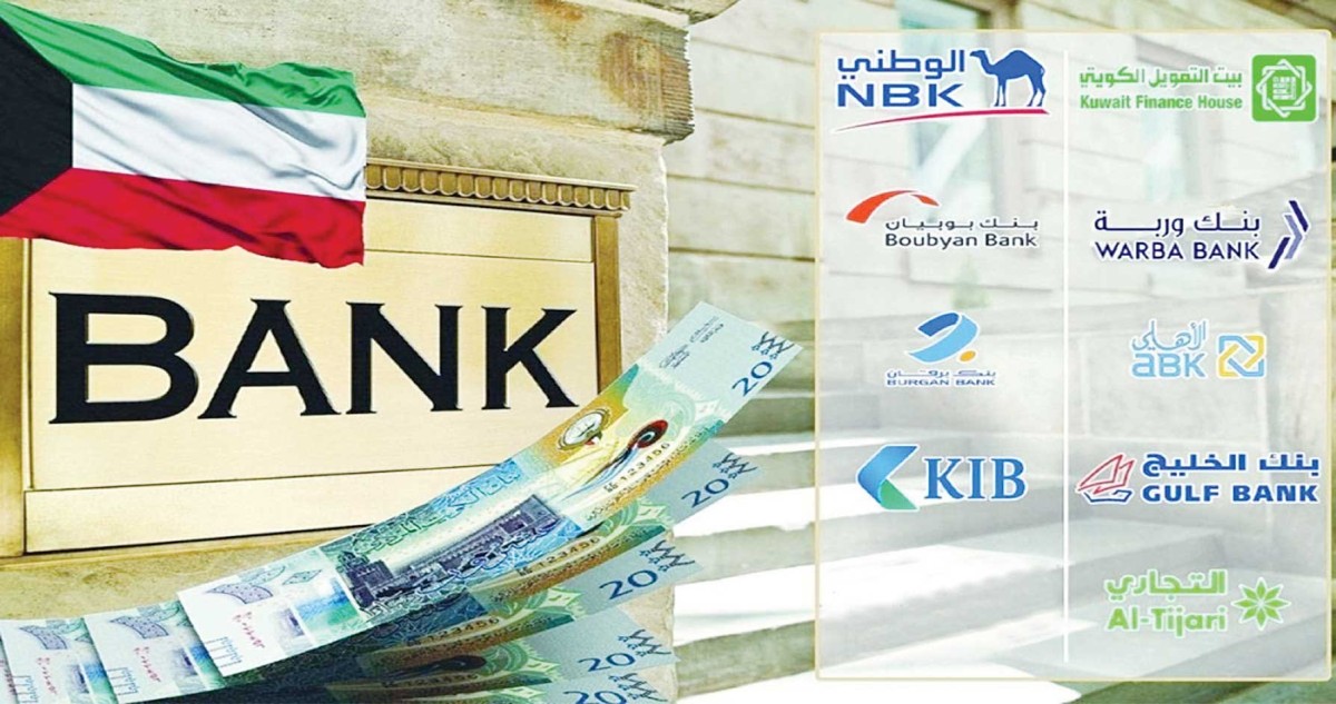 %6 نمو أرباح البنوك إلى 399 مليون دينار  بالربع الثالث