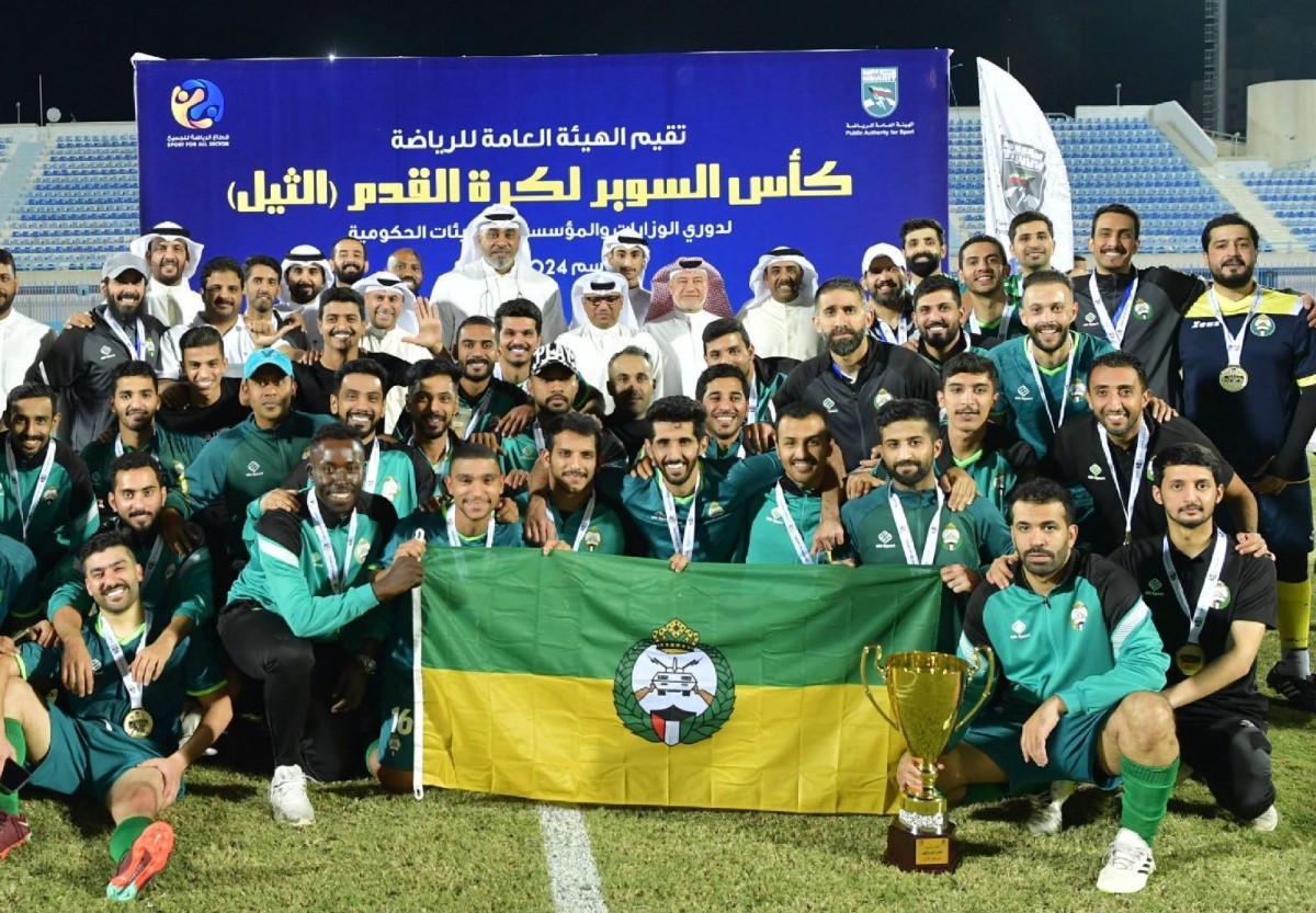 الحرس بطلاً لسوبر الوزارات