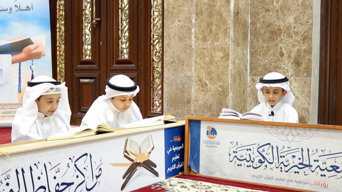 'حُفّاظ': 57944 طالباً وطالبة تعلموا القرآن وأحكام التجويد