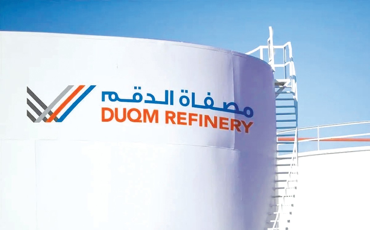 4.3 مليار دولار أرباح مصفاة 'الدقم' المتوقعة في 2024