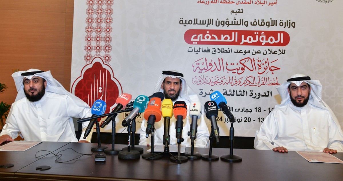 الأوقاف: نسعى للريادة عالمياً في خدمة القرآن الكريم