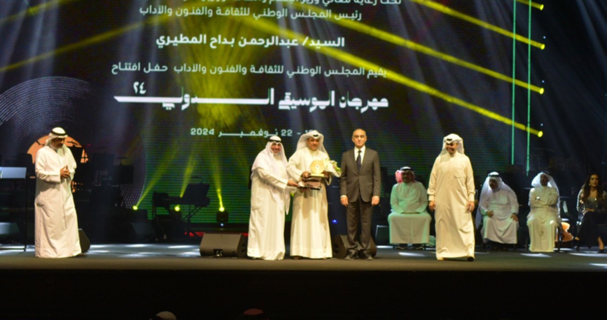 افتتاح مهرجان الموسيقى الدولي بليلة تكريم الفنان محمد البلوشي