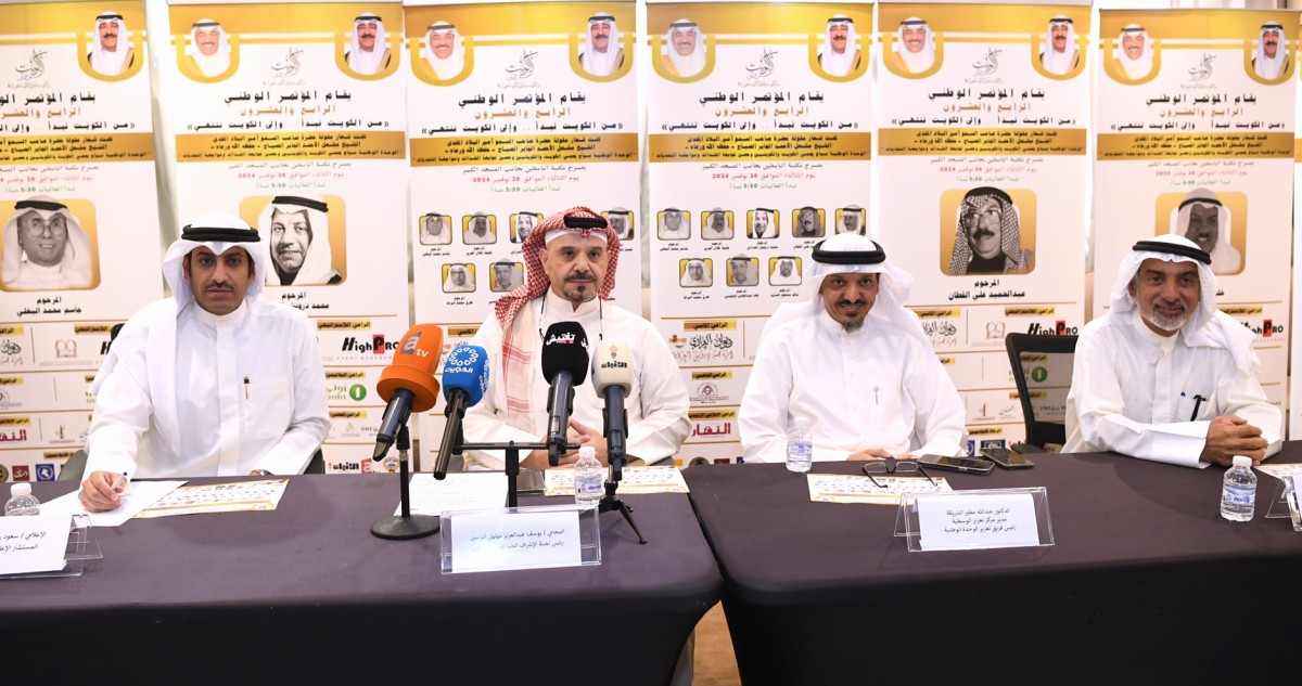 الياسين: مؤتمر 'من الكويت نبدأ ' يرسخ وحدتنا