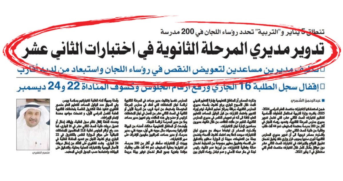 7 أعضاء في المطبعة السرية لديهم أبناء في الثانوية العامة!