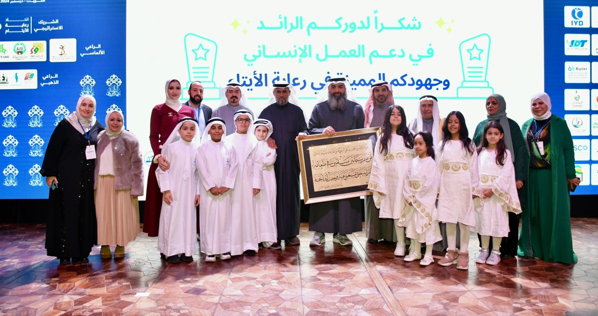 ملتقى 'أيتامنا': الكويت حققت الريادة في حوكمة العمل الإنساني