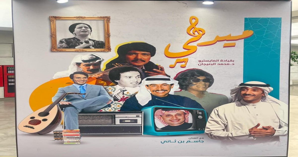 'ميدلي 2'... 'الأول من نوعه' يستقبل جمهور  'خليجي 26'