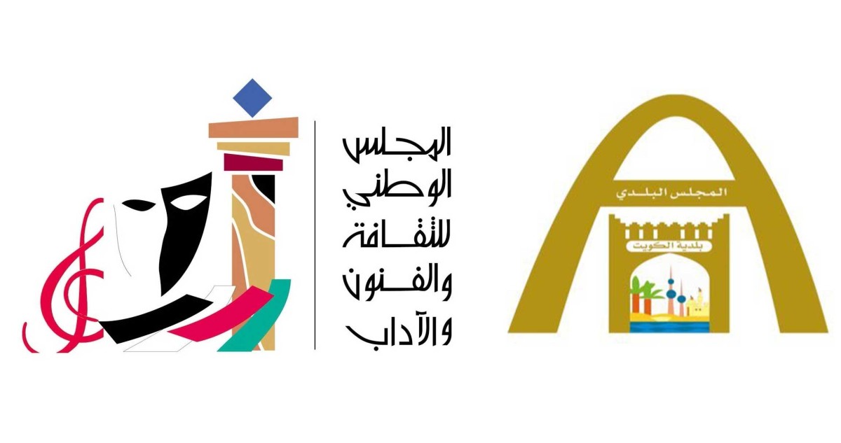تنسيق بين 'البلدية' و'الوطني للفنون' لتنفيذ مشروع 'جبلة الثقافية'