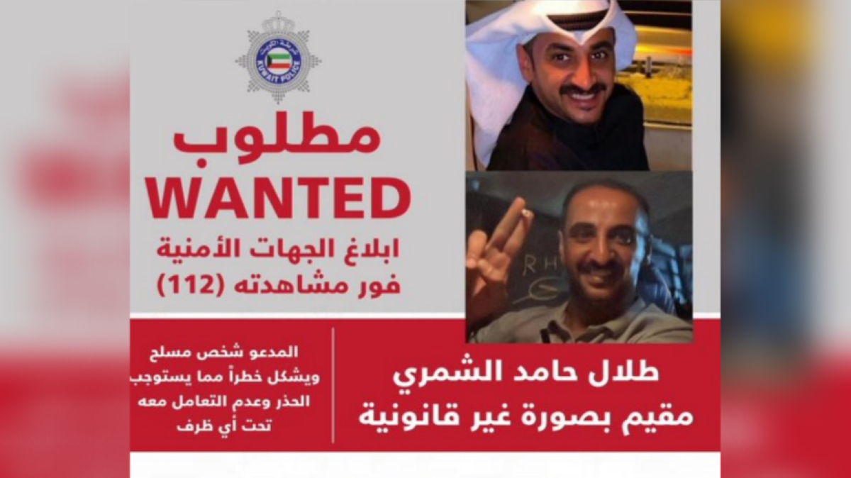 عاجل / وزارة الداخلية: مقيم بصورة غير قانونية يحمل السلاح ويشكل خطرا على المواطنين والمقيمين...فاحذروه