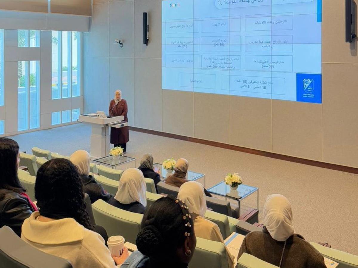'جولات مجتمعية' لطلبة 'الثانوية' في كليات جامعة الكويت