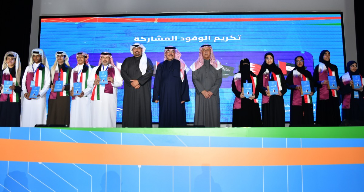 'صباح الأحمد للموهبة والإبداع' اختتم الملتقى الخليجي الثاني للطلبة