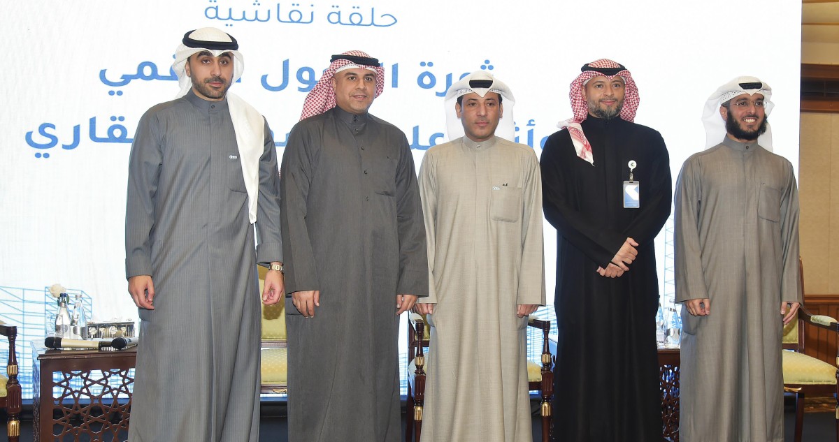 'KIB' واتحاد العقاريين ينظّمان ورشة عمل للتحول الرقمي بالسوق العقاري