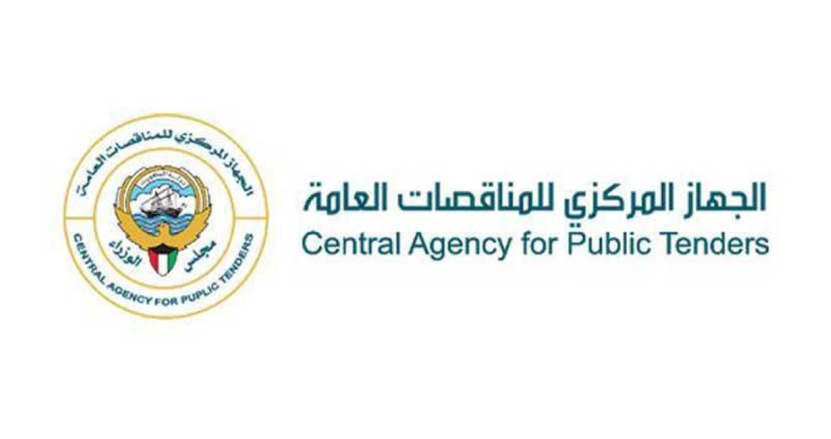 'المناقصات' يرفض 'التعاقد المباشر' لتوريد 'البطاقات المدنية' بـ 23 مليون دينار