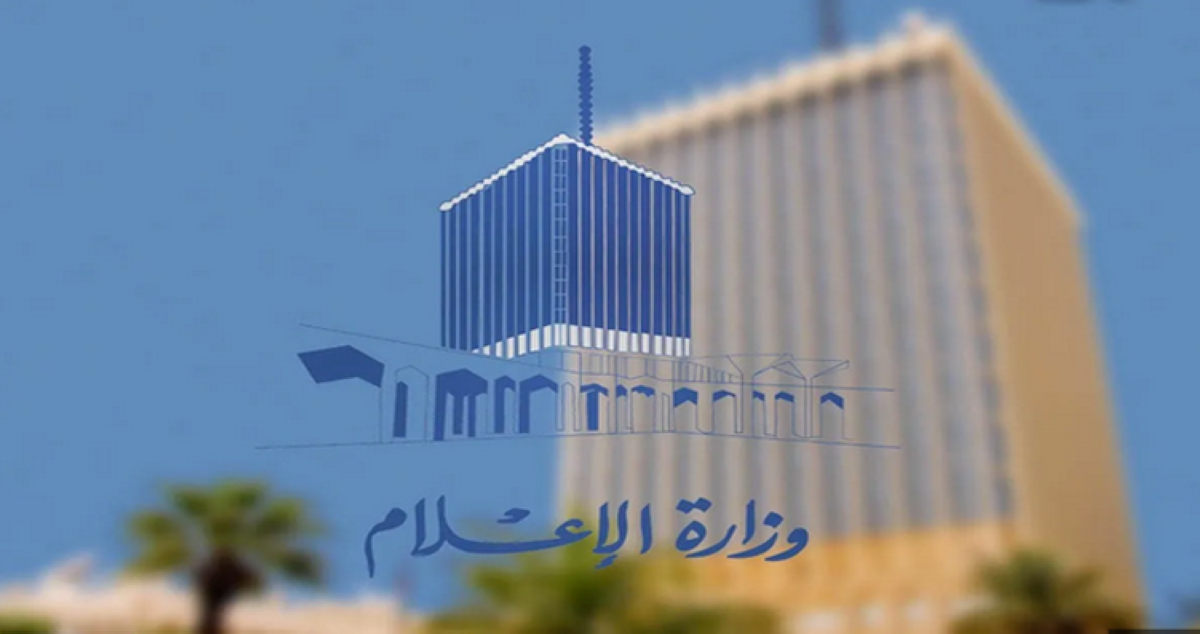 'الإعلام' تطلب شراء 15 عملاً تلفزيونياً بـ2.7 مليون دينار لعرضها في رمضان