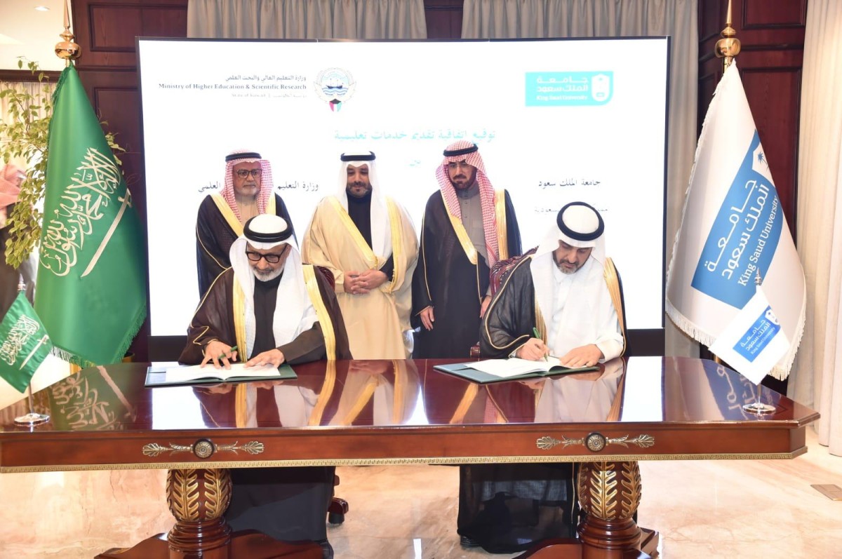 'التعليم العالي' توقع اتفاقية 'تقديم خدمات تعليمية' مع جامعة الملك سعود