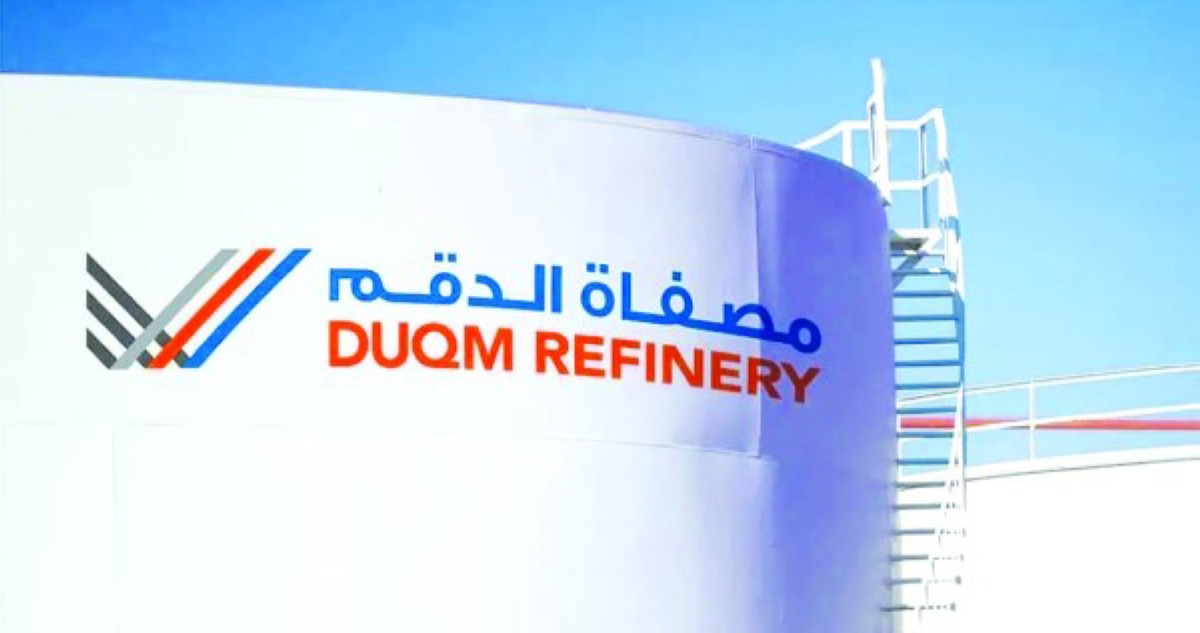 'الدقم' ترفع طاقتها التكريرية 10% إلى 255 ألف برميل يومياً