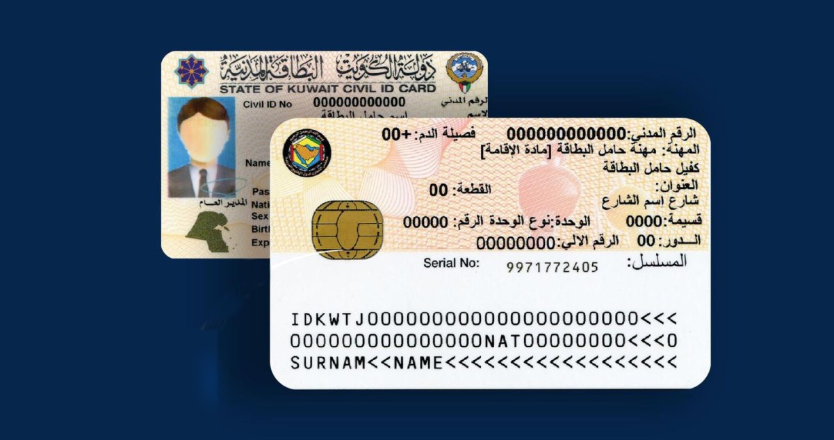 23 مليون دينار لشراء بطاقات مدنية ذكية بعهدة 'المحاسبة'