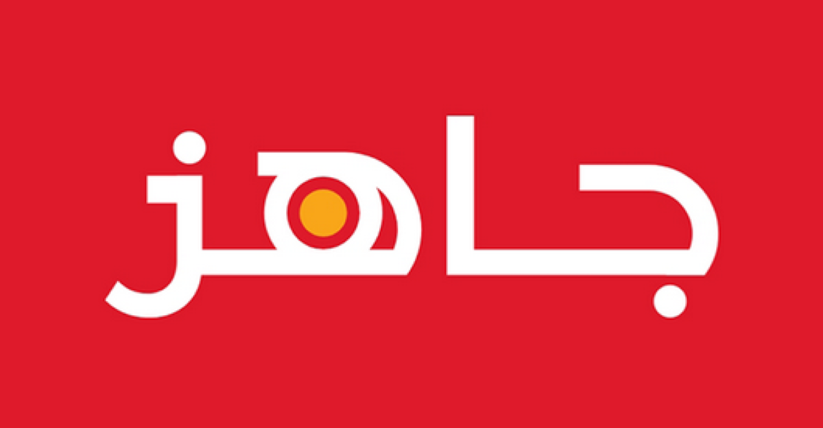 'جاهز' تخطط لرفع نسبة عمولة التوصيل في الكويت