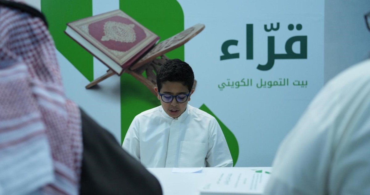 'بيت التمويل الكويتي' ينظم مسابقة تلاوة القرآن للعام الـ 12