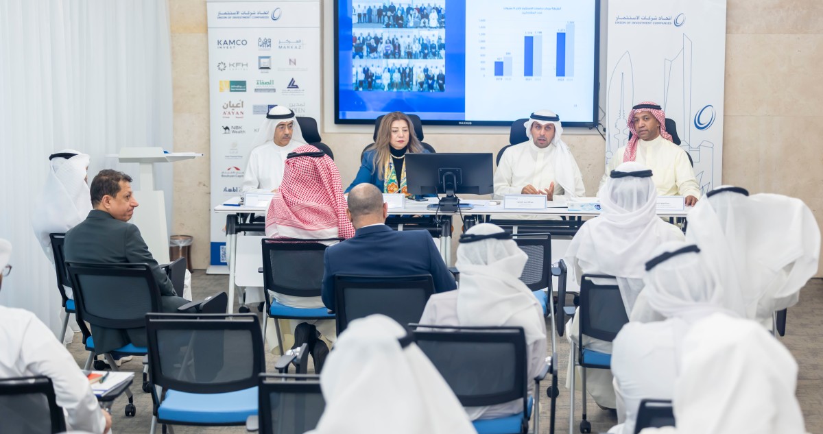 التركيت: اتحاد شركات الاستثمار يلعب دوراً محورياً في تعزيز البيئة الاقتصادية