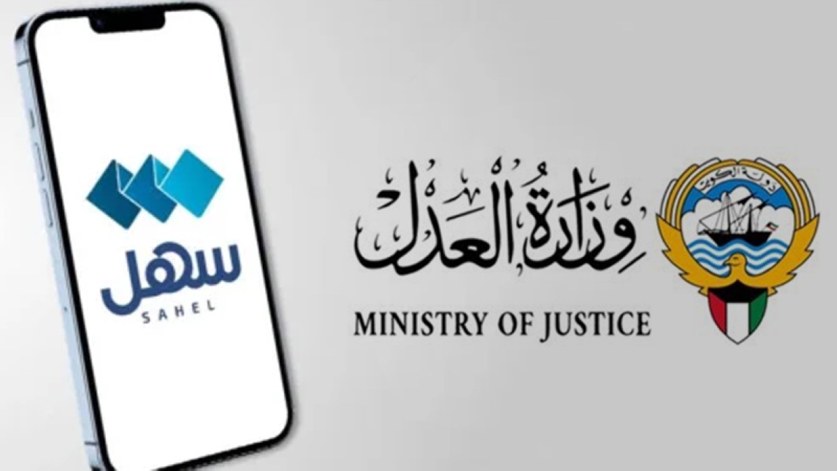 وزارة العدل: تفعيل الإعلان الإلكتروني عبر 'سهل' اعتبارا من الغد