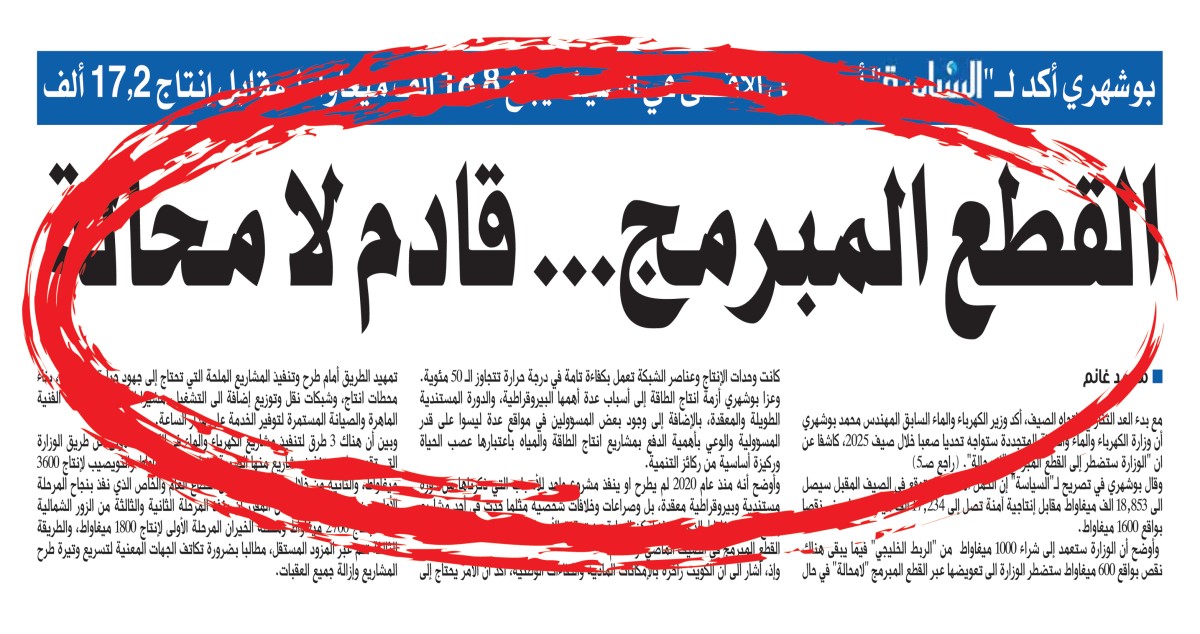 القطع المبرمج... بدأ مبكراً