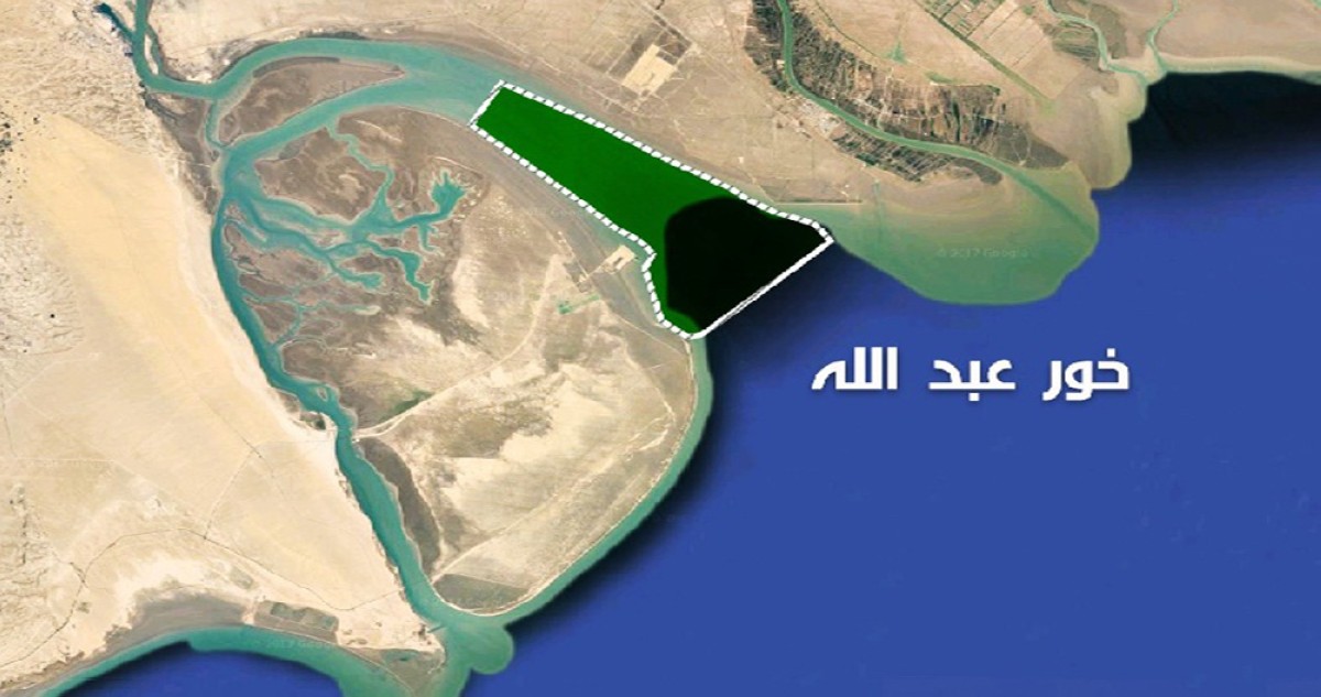 العراق... طعنان رئاسيان بإبطال 'خور  عبدالله'