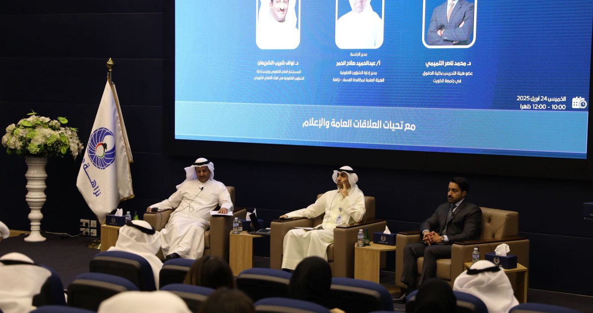 'نزاهة': مواكبة التطورات المتسارعة بأساليب غسل الأموال وتمويل الإرهاب