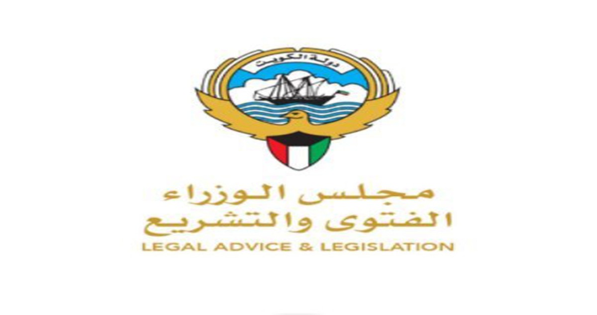 'الفتوى والتشريع' توصي بسحب قرار نقل مدير 'تحقيقات التربية'