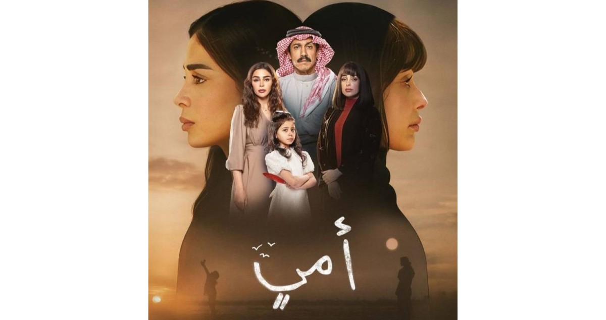 ' أمي' نسخة خليجية 'تضيف ولا تشوه' النسختين التركية واليابانية