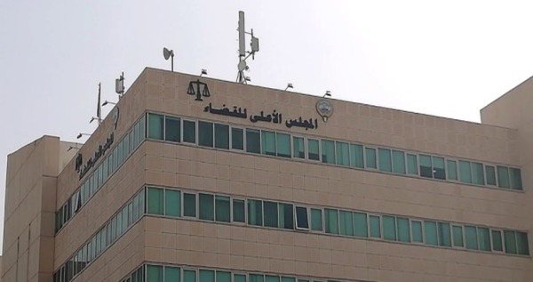 المنصب القضائي 4 سنوات تُجدد لمرة واحدة