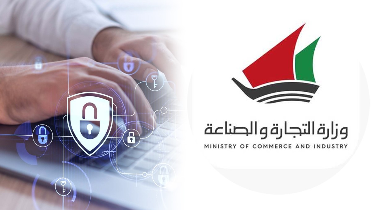 وزارة التجارة تحذر من مواقع الكترونية تنتحل صفتها وتنشر معلومات غير صحيحة