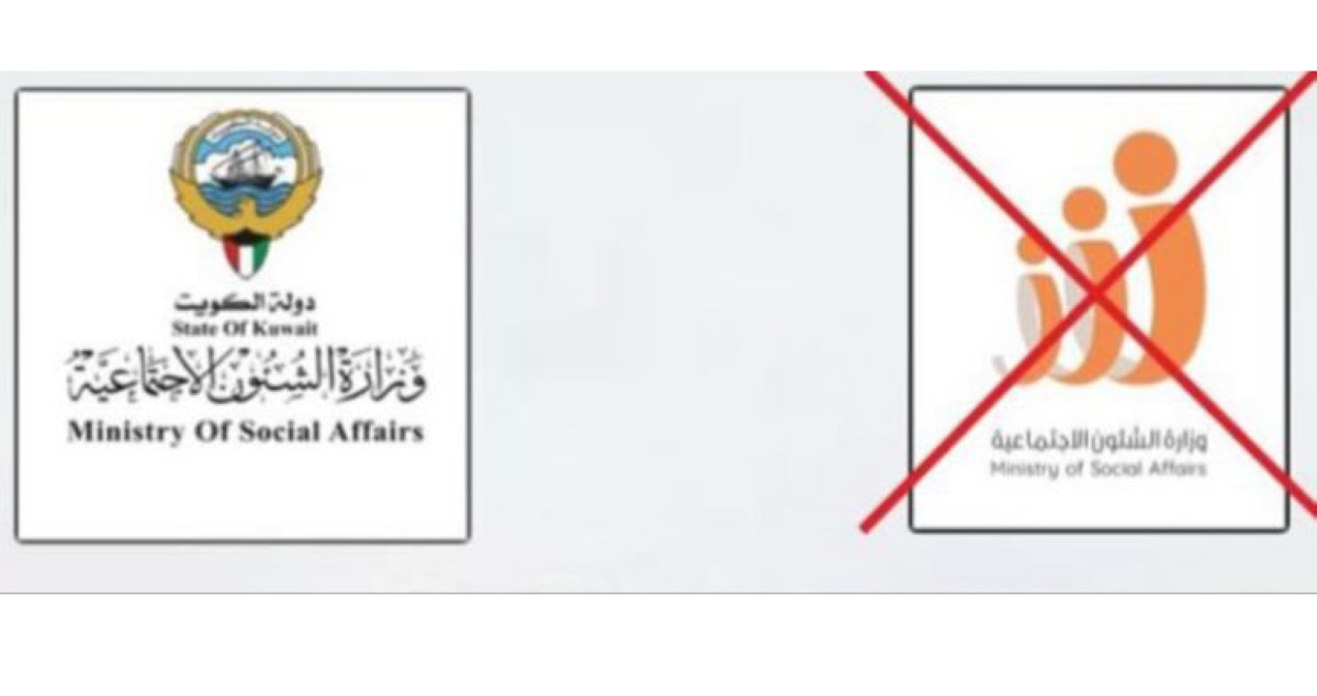 'الشؤون' تعتمد شعاراً جديداً في جميع أوراقها ومخاطباتها..وتلغي القديم