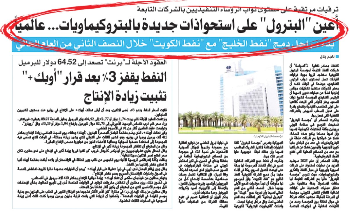 مكافآت 'النفط' التشجيعية 15 الجاري