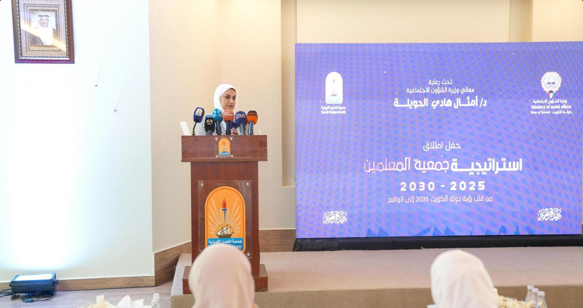 'المعلمين' تدشن خطتها الستراتيجية الخمسية..و'الشؤون' تشيد بدور 'الجمعية' الوطني