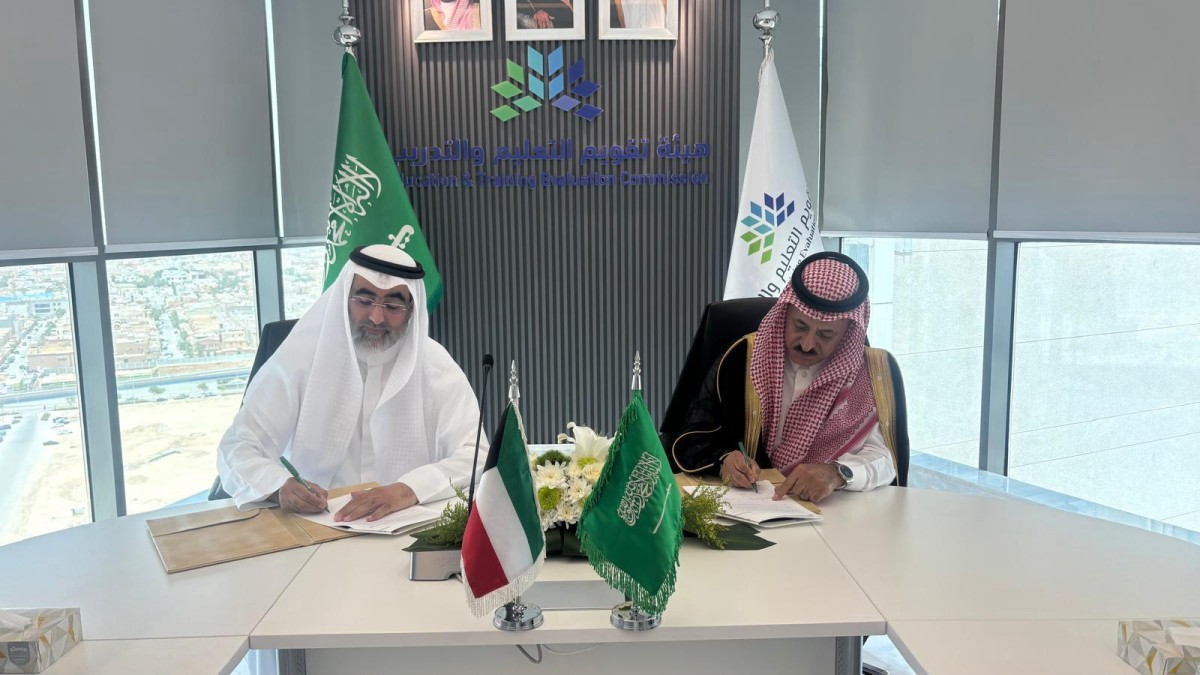مذكرة تفاهم بين جامعة الكويت و'تقويم التعليم' السعودية