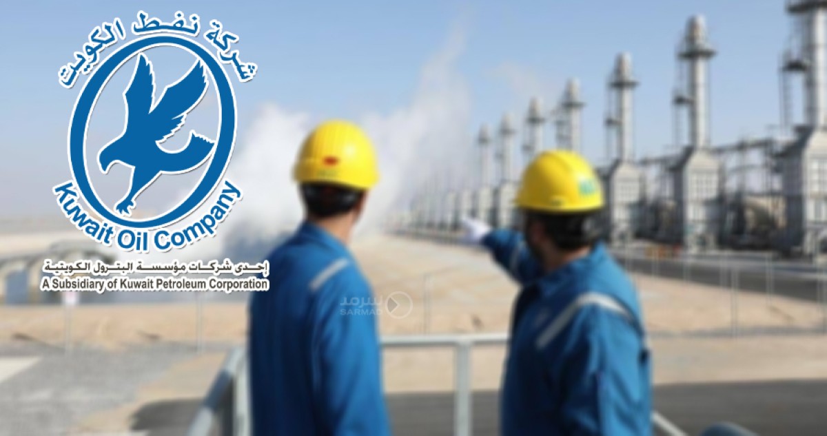 'نفط الكويت': إنتاج الهيدروجين الأخضر واحتجاز الكربون قيدا الدراسة
