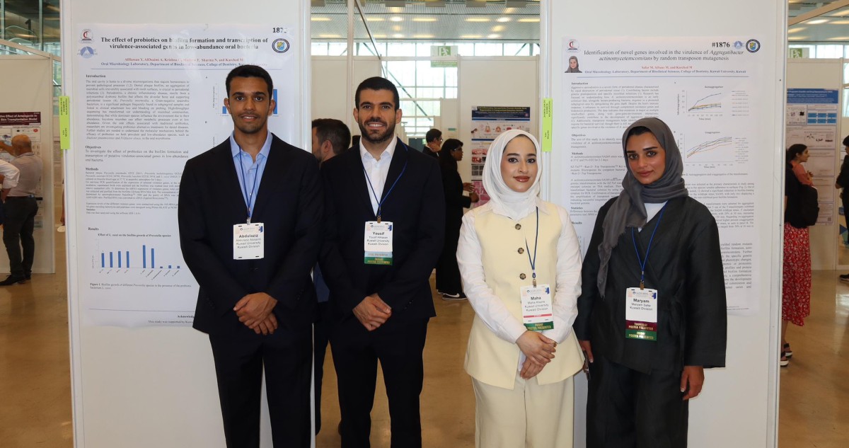 'طب الأسنان' ناقشت في مؤتمر دولي تطورات أبحاث الفم والوجه والفكين