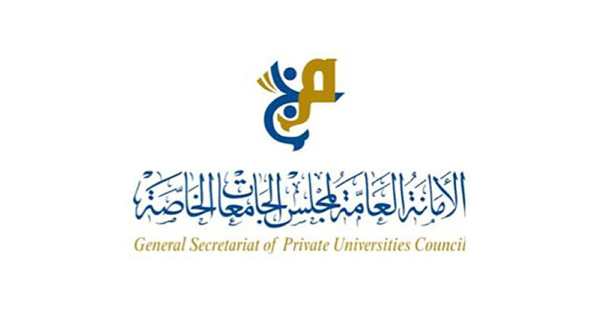 'الجامعات الخاصة' تعلن خطة البعثات الداخلية للعام (2025/ 2026)