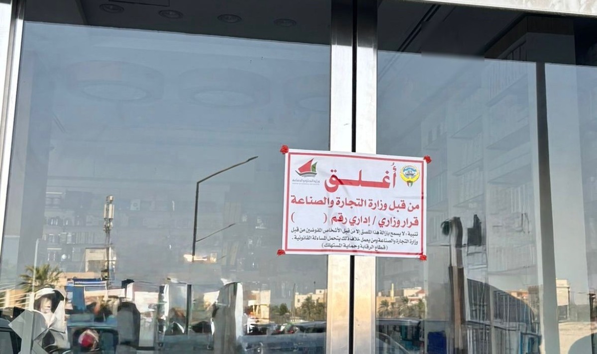 إغلاق 20 صيدلية مخالفة وسحب تراخيصها