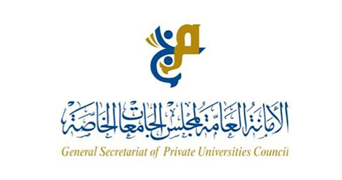 'الجامعات الخاصة': فتح باب التقديم لفئتي ضم وإعادة ضم البعثة