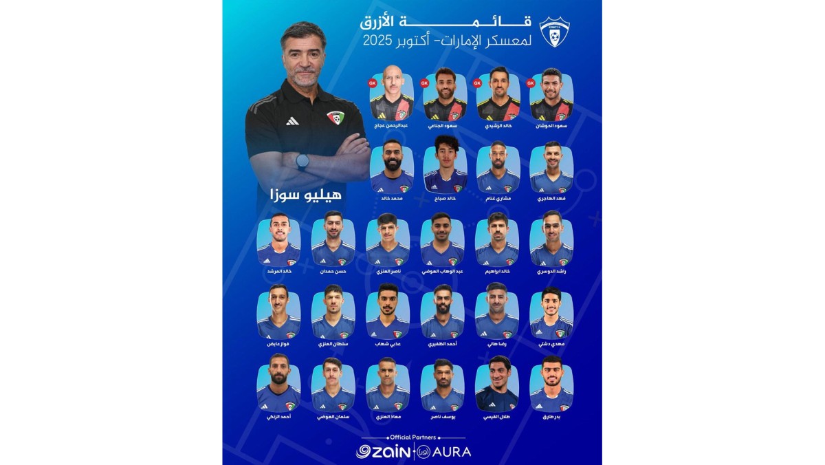 سوزا يختار 26 لاعباً لمعسكر الإمارات