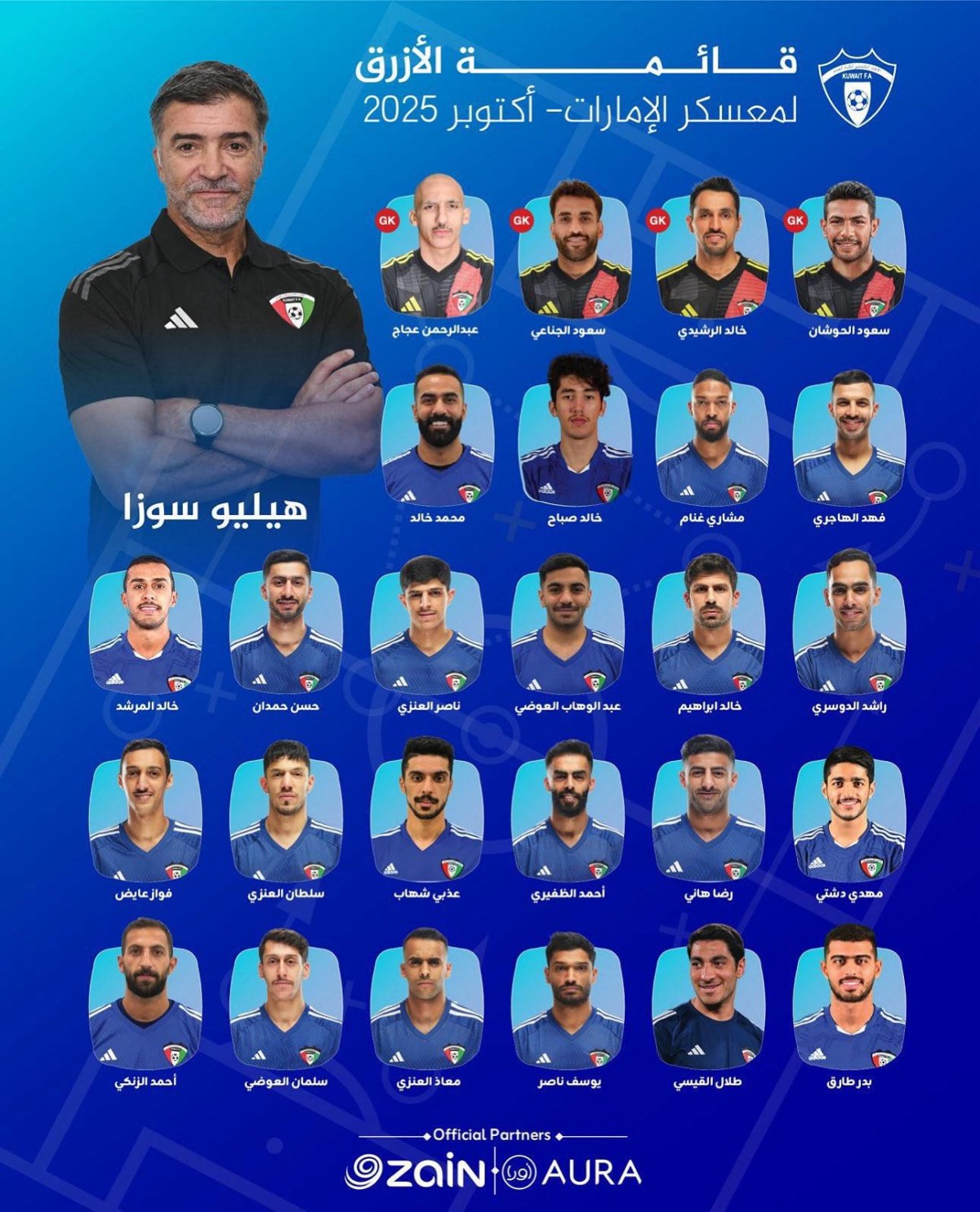 سوزا يختار 26 لاعباً لمعسكر الإمارات