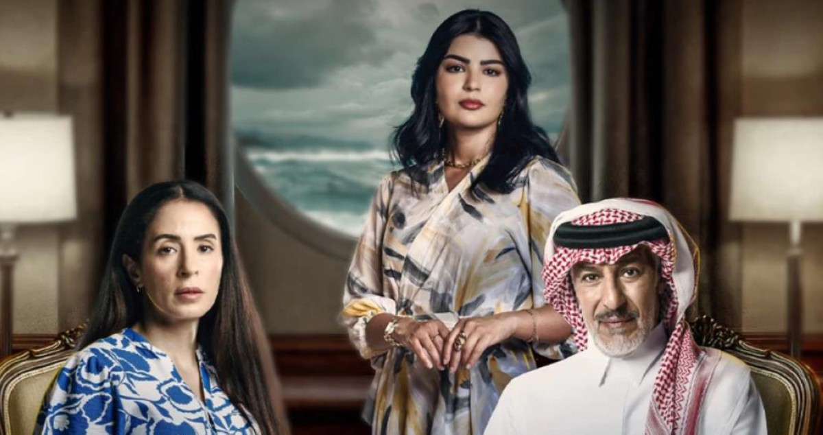 'المرسى' تجارب مؤلمة وأخرى سعيدة عن 'الحب' و'الخيانة'