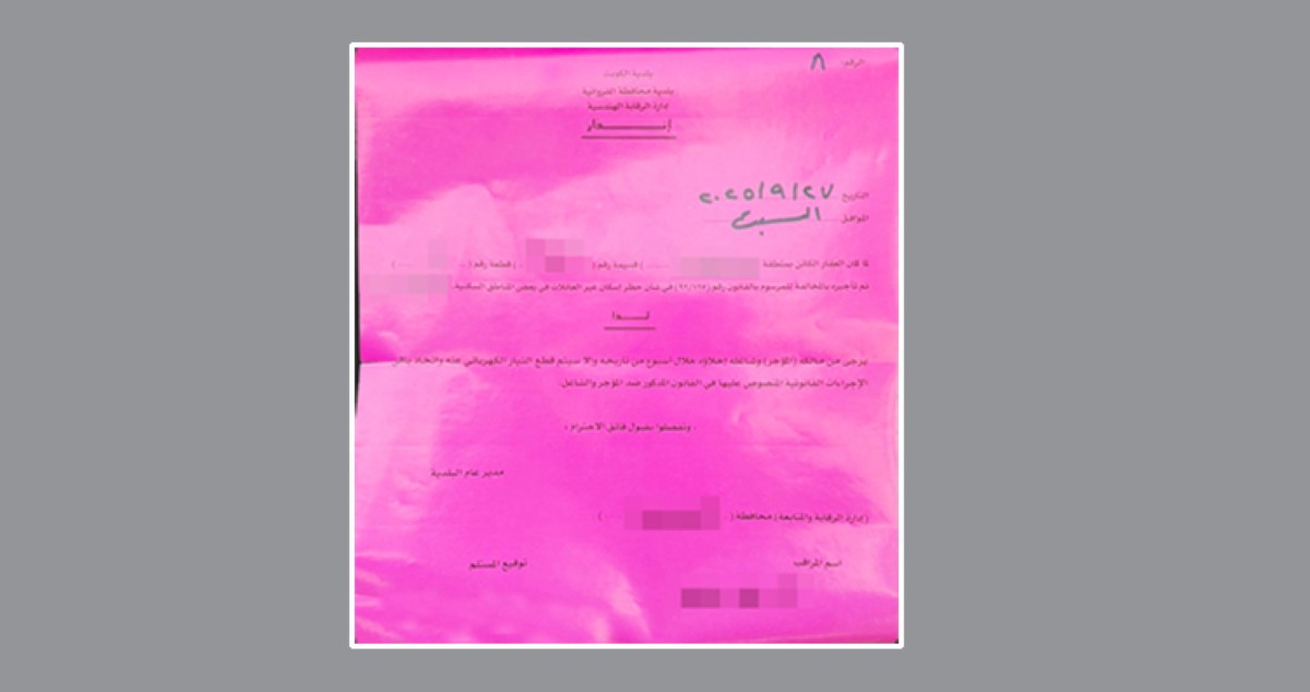 سكن العزّاب... صداعٌ لا يهدأ في المناطق السكنية