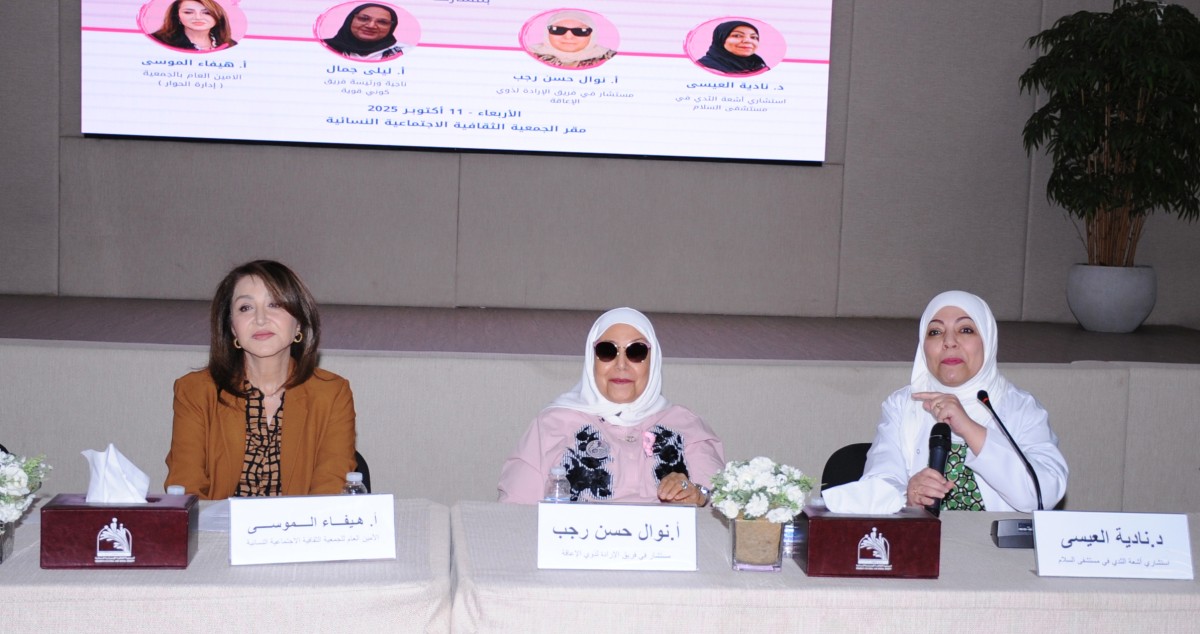 'الثقافية النسائية': الكويت الأولى خليجياً  في الإصابة بسرطان الثدي