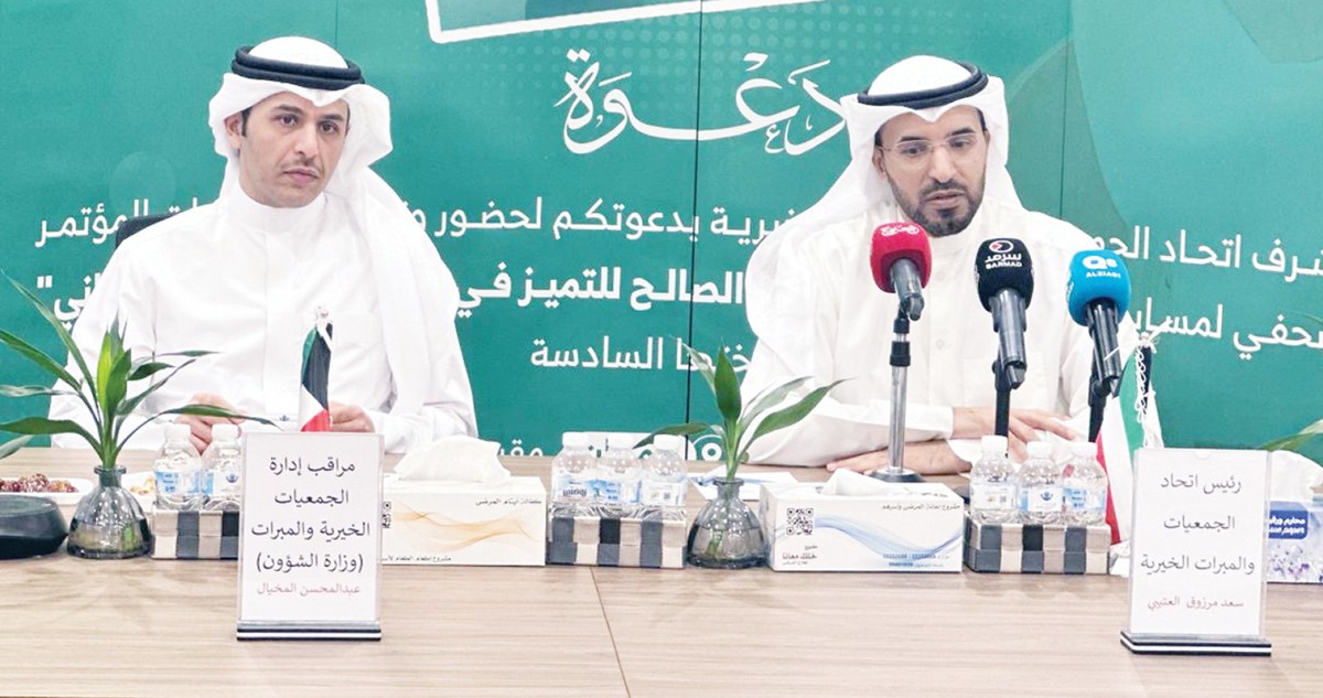 العتيبي لـ'السياسة': الكويت من الأوائل باعتماد التبرعات الرقمية