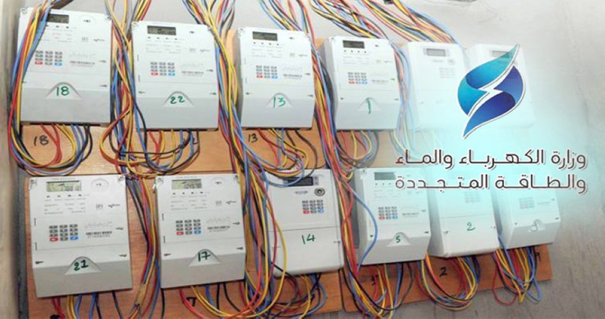 77.6 %... معدل إنجاز منظومة عدادات الكهرباء والماء الذكية