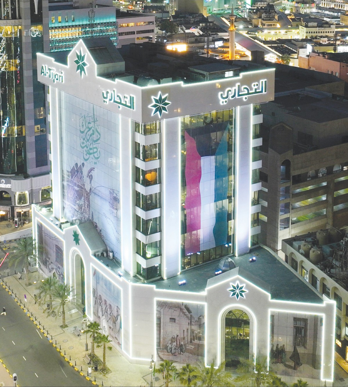 'التجاري': جهود متواصلة نحو الابتكار بالخدمات المصرفية الرقمية