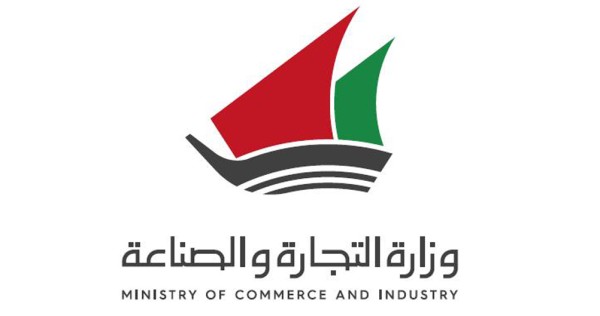 'التجارة': إزالة 73700 شركة غير نشطة خلال 2024 و2025 - السياسة