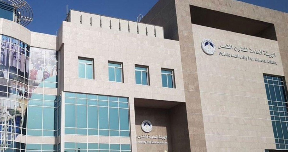 تشكيل مجلس إدارة 'شؤون القصر' لمدة 4 سنوات